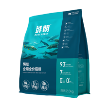 双11预售：鲜朗 低温烘焙猫粮 全阶段鸡肉鱼肉兔肉猫粮 烘焙猫粮(禽肉)2kg*4包