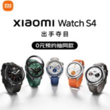双11狂欢、新品首发：Xiaomi 小米 Watch S4 智能手表