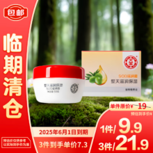 临期品：大宝SOD滋润霜保湿舒缓50g【临期清仓】