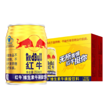 plus会员：红牛（RedBull）维生素牛磺酸饮料 250ml*24罐/整箱 功能饮料*2件