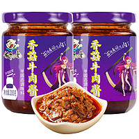 饭扫光 香菇牛肉酱双椒牛肉酱 200g*2瓶