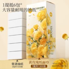 漫花1300张大包悬挂式抽纸