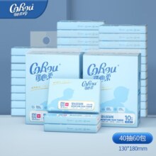 可心柔（COROU）宝宝抽纸婴儿面巾纸云柔巾便携式40抽60包