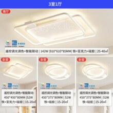 20点开始：NVC Lighting 雷士照明 星雨-白系列 舒适光吸顶灯米家智控套餐 142W三室一厅