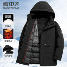 双11狂欢、PLUS会员: 雪中飞 鹅绒羽绒服 男士可拆帽 外套男装