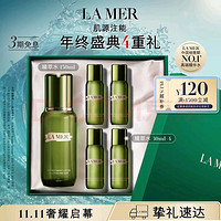 LA MER 海蓝之谜 修护精萃液 150ml （送120ml）
