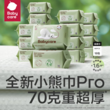 babycare 绵柔巾小熊巾 80抽*18包加厚
