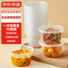 某东京造 一次性饭盒餐500ml 15套
