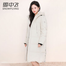 20点：SNOWFLYING 雪中飞 鹅绒 高充绒长款女士鹅绒服
