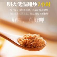 黄金香香酥猪肉松200gX2罐 中华老字号食品 儿童营养肉松烘焙寿司食材 香酥肉松200gx2罐