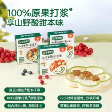 宝宝馋了 山楂棒棒糖儿童