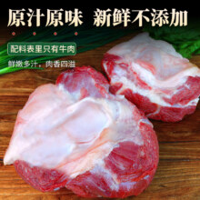 京东百亿补贴、plus会员、需首购:绿之邦（Luzhibang）内蒙古牛窝骨1.2kg 新鲜黄牛
