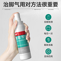 洛芙 联苯苄唑溶液喷雾剂 60ml