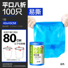 E洁  E-CLEAN 平口 抽绳自动收口垃圾袋酒店学校企业定制 100只 6升40*45cm易撕 蓝色平口