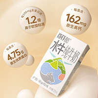 BONUS 百菲酪 儿童水牛纯牛奶  125ml* 8盒