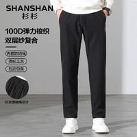 SHANSHAN 杉杉 男士抗皱耐磨休闲裤  SSX233381848