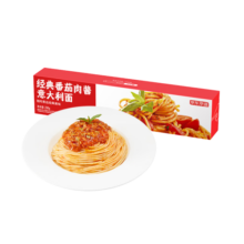京东京造经典番茄肉酱意大利面250g*3盒 儿童食品网红意面西餐厅经典口味