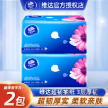 京东百亿补贴：Vinda 维达 超韧抽纸M码100抽 2包