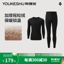 PLUS会员：有棵树 保暖内衣 男士摇粒绒抗菌套装 350g加绒加厚秋冬季防寒秋衣秋裤 鲸黑 2XL