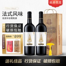 莱菲堡（LFFO）莱菲堡法国进口红酒750ml2瓶装酿造干红葡萄酒 2瓶礼袋装