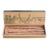 聚怀斋 20点：聚怀斋 焦作温县沙土铁棍山药怀山药3kg  盒长60/70公分 礼盒装