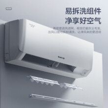 格力（GREE）空调【官方直售】天仪 新一级能效 1.5匹 /大1匹 变频冷暖 家用卧室 绿色低碳 智能除霜空调挂机 1.5匹 一级能效 新品上市 天仪挂机