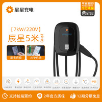 万帮星星充电 星星充电官方7kW刷卡+APP智能共享充电桩支持远程预约国标适配