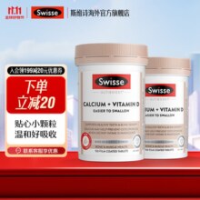 Swisse【直播专享】Swisse 钙+维生素D迷你片300片柠檬酸钙片易吸收 迷你钙150片*2