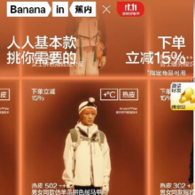 31日20点、促销活动：京东 双11 Bananain蕉内官方旗舰店 全店下单立减15%