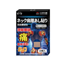 樱川制药颈肩腰腿型膏药贴80贴