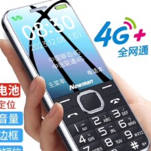 纽曼 M560(J) 星空黑 4G全网通