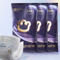 babycare 皇室pro裸感纸尿裤 NB/S 试用装3片