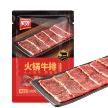 需首购、PLUS会员：美好 黑胡椒 火锅牛肉150g*4件