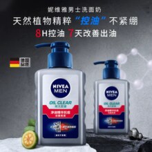 Nivea 妮维雅 男士抗痘洁面 洗面奶150g+赠洁面小支