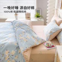 双11狂欢、plus会员：今纺世家 40支100%纯棉四件套适用200*230被套 1.5M-1.8M床