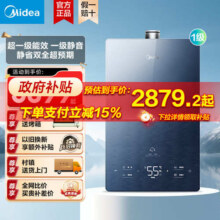 美的安睡燃气热水器一级能效静音1节能省气16升M9升级款M10max