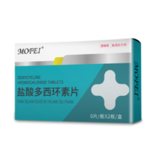 MOFEI犬猫盐酸多西环素片50mg*12片/盒 宠物感冒药狗打喷嚏流鼻涕咳嗽气喘猫鼻支窝咳肺炎消炎抗生素口服药品