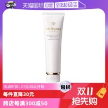 【自营】CPB肌肤之钥洁面膏125g保湿补水洗面奶正品洁面乳洗面乳