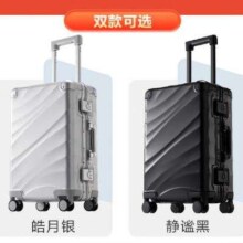 双11狂欢：京东京造「万有引力」铝镁合金行李箱20英寸