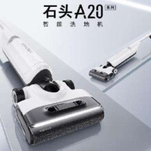 再降价、百亿补贴：roborock石头 A20 无线扫地吸尘洗拖一体拖地机