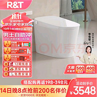 R&T 瑞尔特 智能马桶泡沫盾带水箱无水压等离子杀菌自动翻盖脚感智能坐便器 UX70-升级款