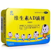 星鲨 维生素AD滴剂 60粒 （赠娃の福 维AD 30粒）*2件