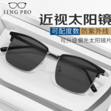 JingPro 镜邦 1.60近视/偏光太阳镜（含散光）+时尚GM同款镜框多款可选