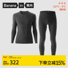 Plus会员 双十一狂欢：蕉内热皮503+++保暖套装男女士同款抗菌打底内衣加厚秋衣秋裤内搭