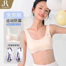 六月玫瑰 无钢圈少女发育期内衣文胸罩*2件