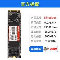 KingSpec 金胜维 m2固态硬盘sata协议2280 1T 512GB笔记本台式电脑NGFF SSD