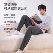plus会员：京东京造 睡裤男士家居服居家长裤秋季