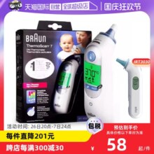 【自营】Braun博朗耳温枪6520宝宝电子温度计体温计体温枪耳温计