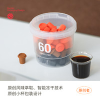 SATURNBIRD COFFEE 三顿半 快饮装速溶咖啡 混合装 2g*60颗（美式/拿铁/新口味任选）