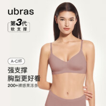 Plus会员 双十一狂欢：ubras软支撑细肩带背勾性感内衣女聚拢侧收无钢圈 无花果-背勾款